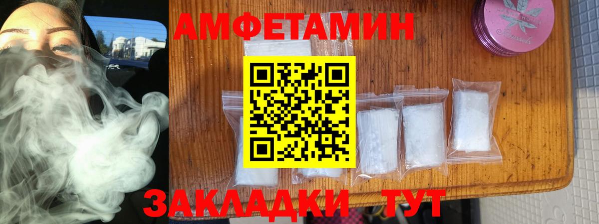 Амфетамин VHQ Грязи