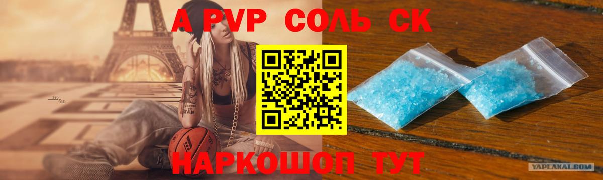 Alpha-PVP крисы CK Грязи