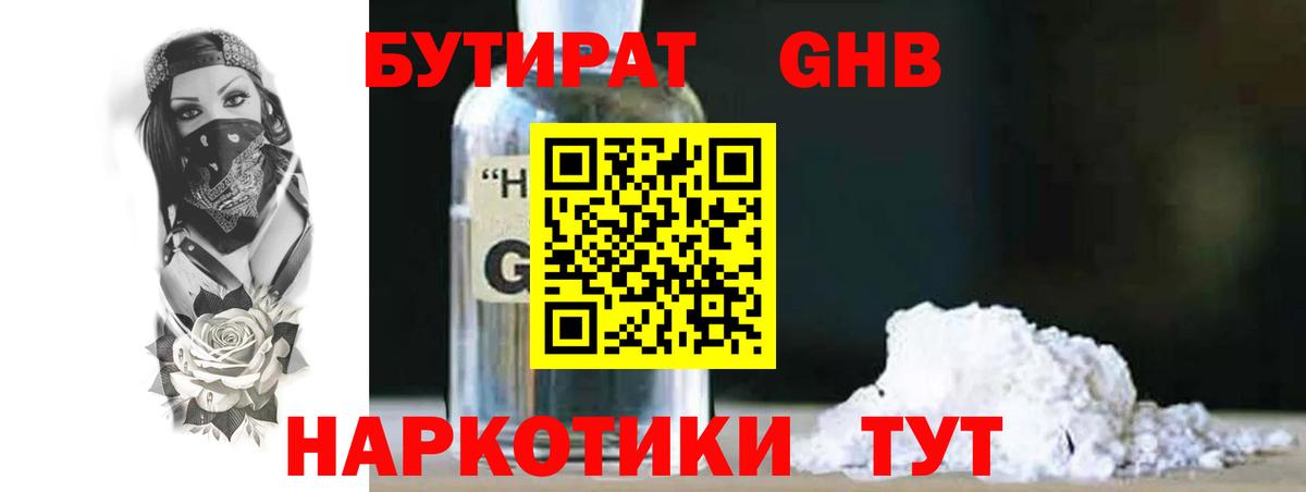 БУТИРАТ оксана Грязи