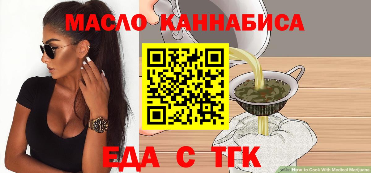 Грязи  Печенье с ТГК марихуана  Вход с VPN 