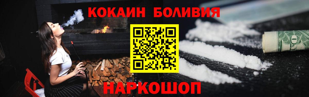 Грязи  Cocaine 99%  купить  сайты  Вход с VPN  COCAIN 99% 