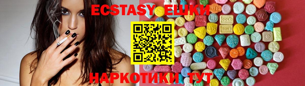 Экстази  Экстази TESLA  Грязи  Вход с VPN  ЭКСТАЗИ mix 