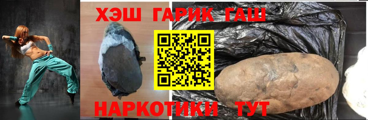 наркота  Вход с VPN  Гашиш Cannabis  Грязи  ГАШ ice o lator 