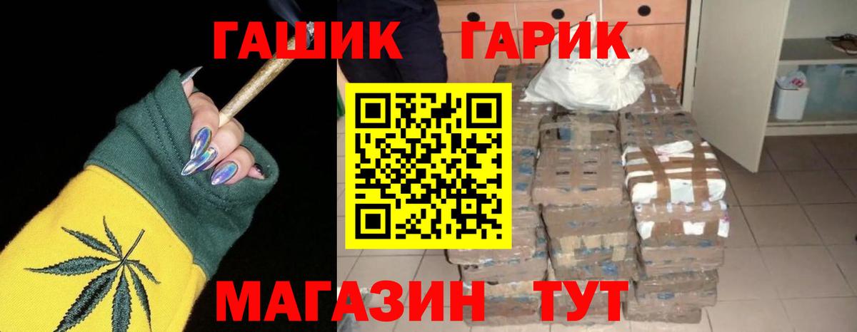 ГАШ ice o lator Грязи