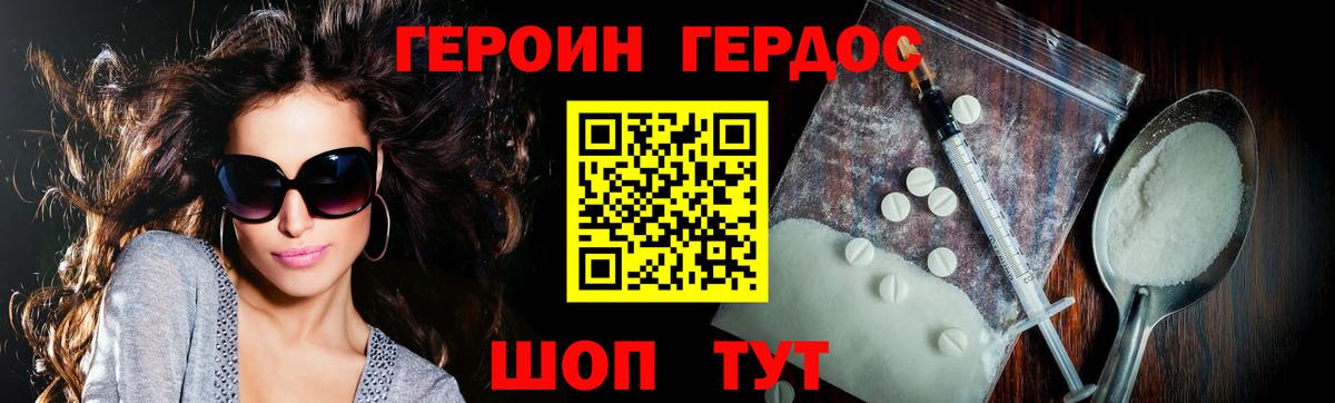 Героин  Вход с VPN  Грязи  ГЕРОИН VHQ 