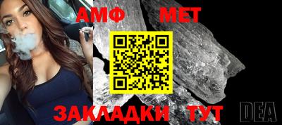 амфетамин Ливны