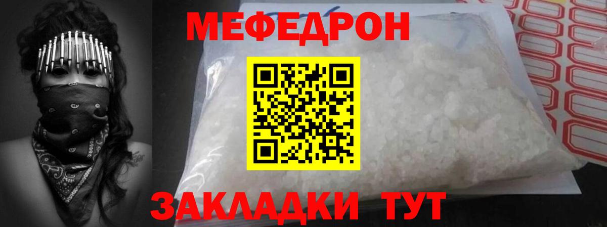 МЕФ  Грязи