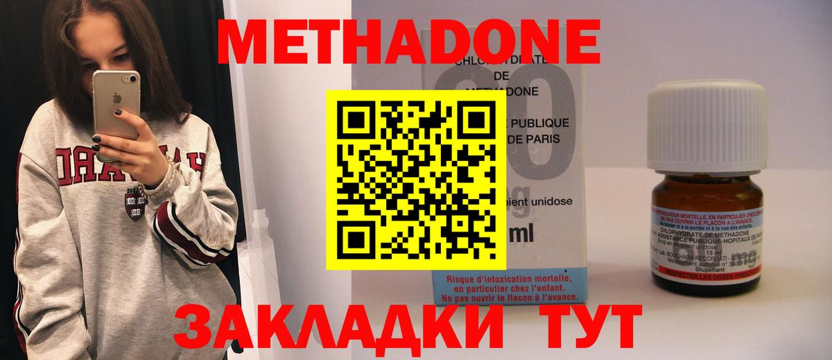 Метадон мёд Грязи