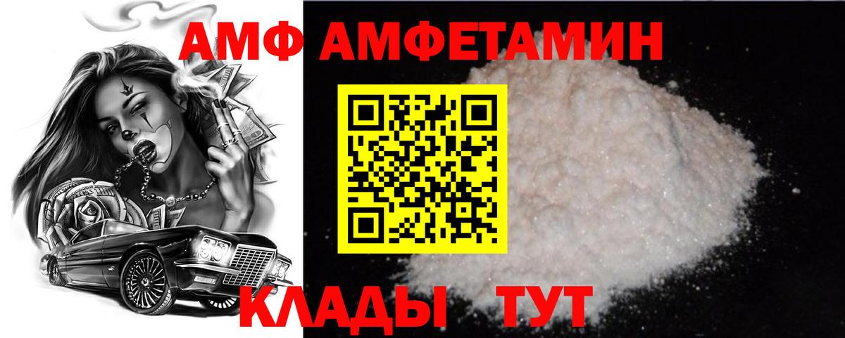 МЕТАМФЕТАМИН кристалл Грязи